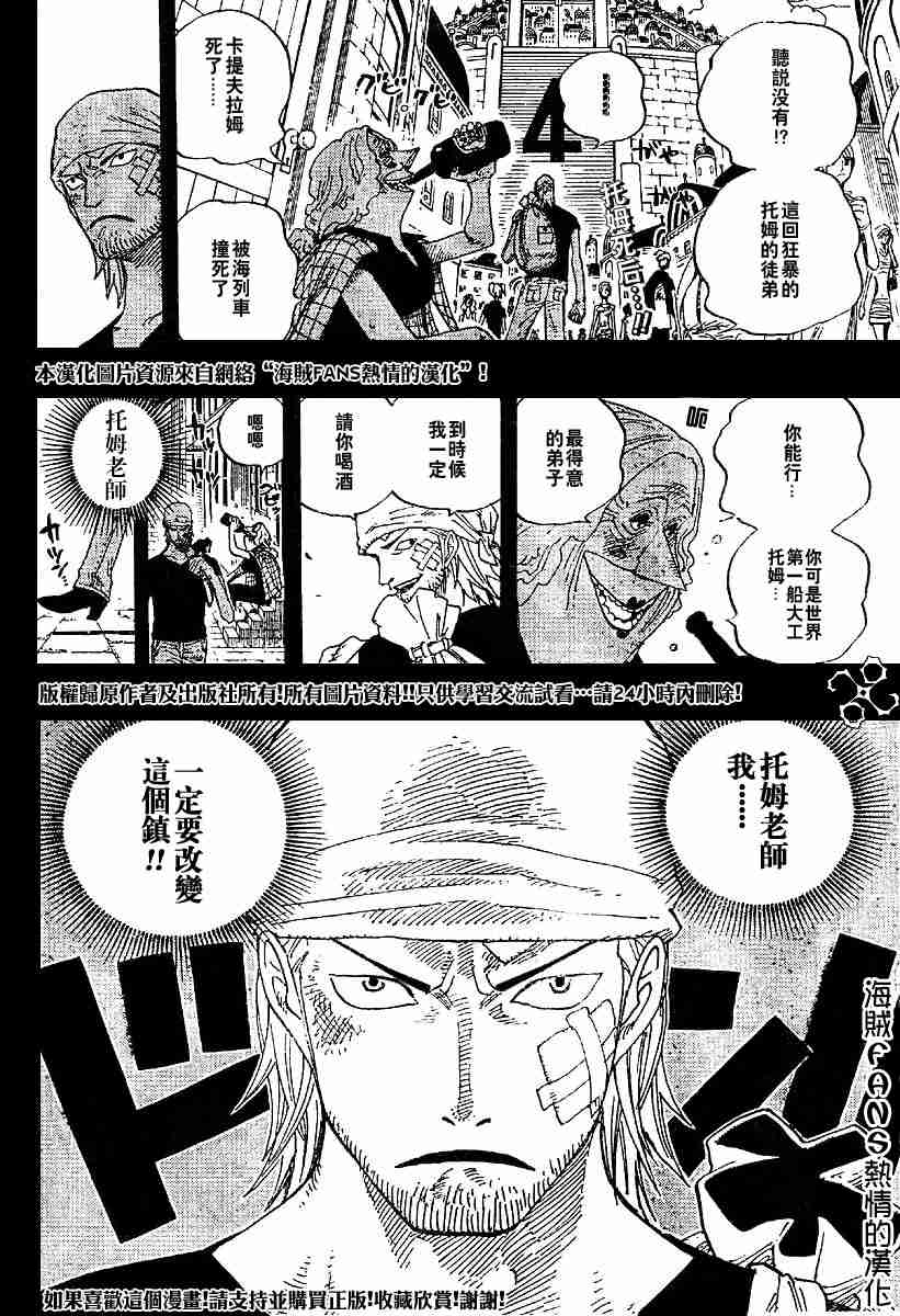 海贼王1123话情报漫画,第358话2图