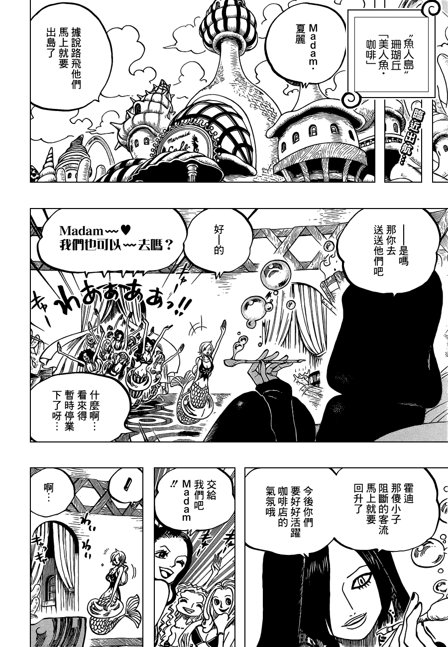 海贼王漫画在线看漫画漫画,第653话2图