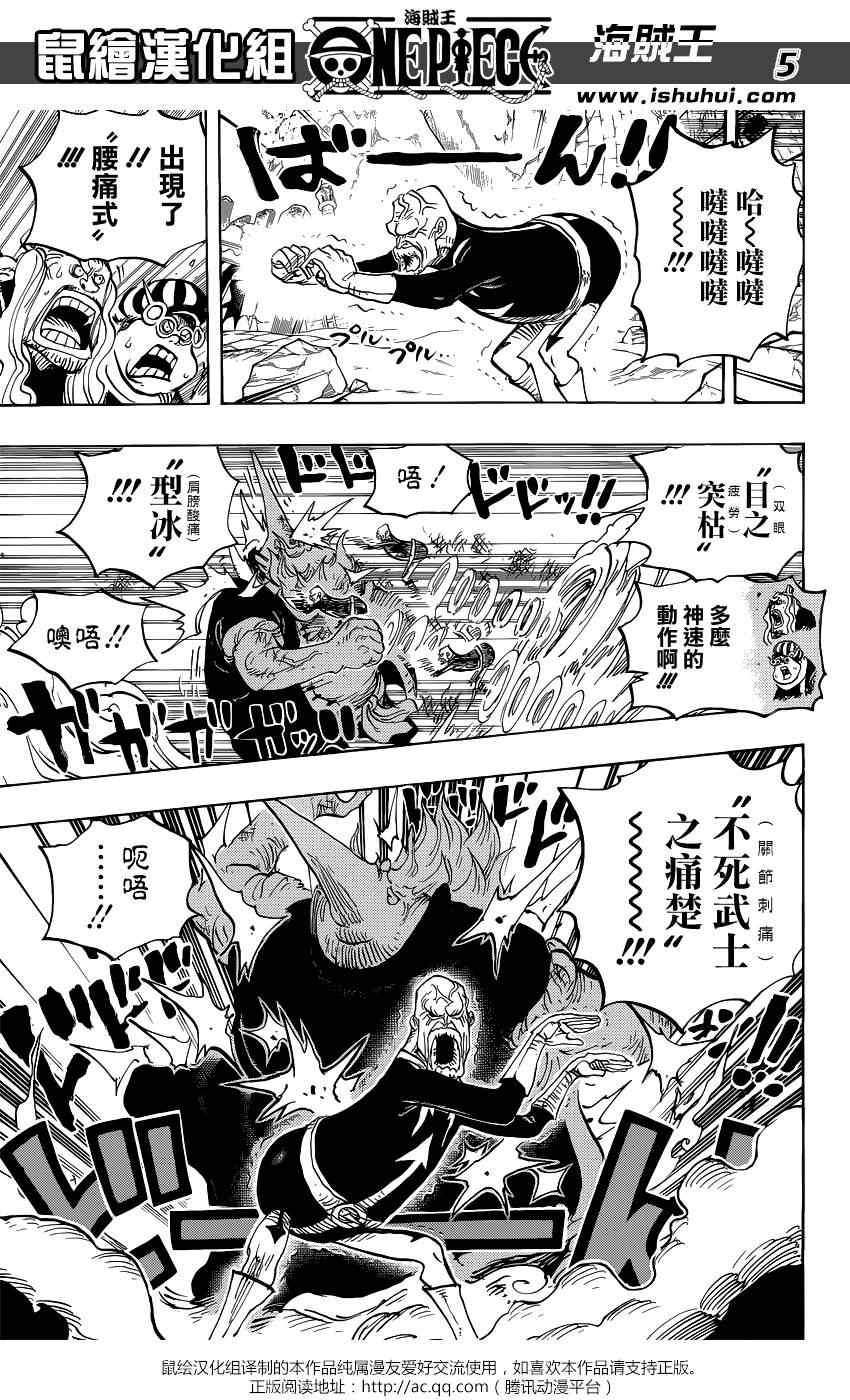 海贼王特别篇漫画,第771话5图