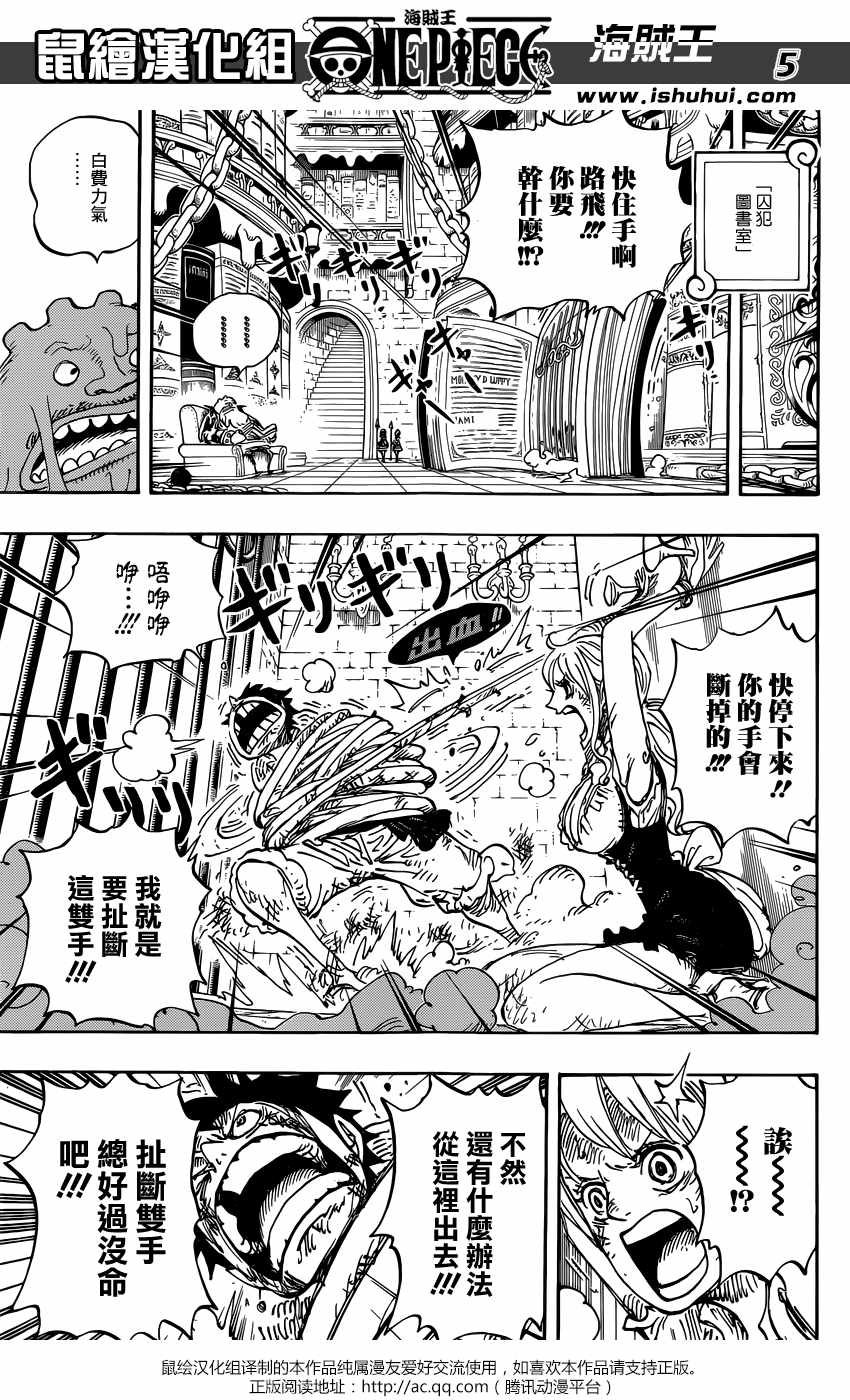 海贼王动漫免费全集在线观看漫画,第850话5图