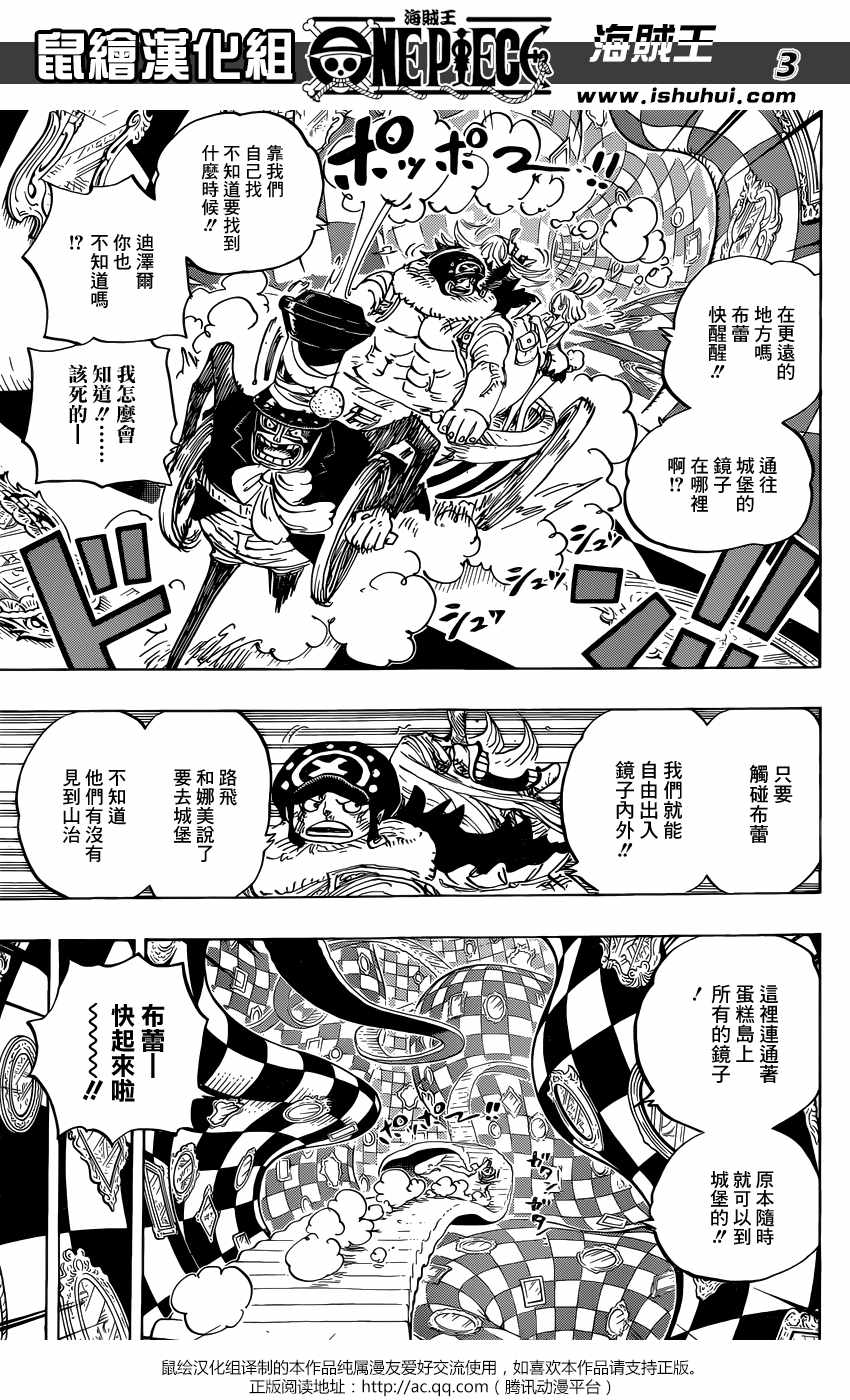 海贼王动漫免费全集在线观看漫画,第850话3图