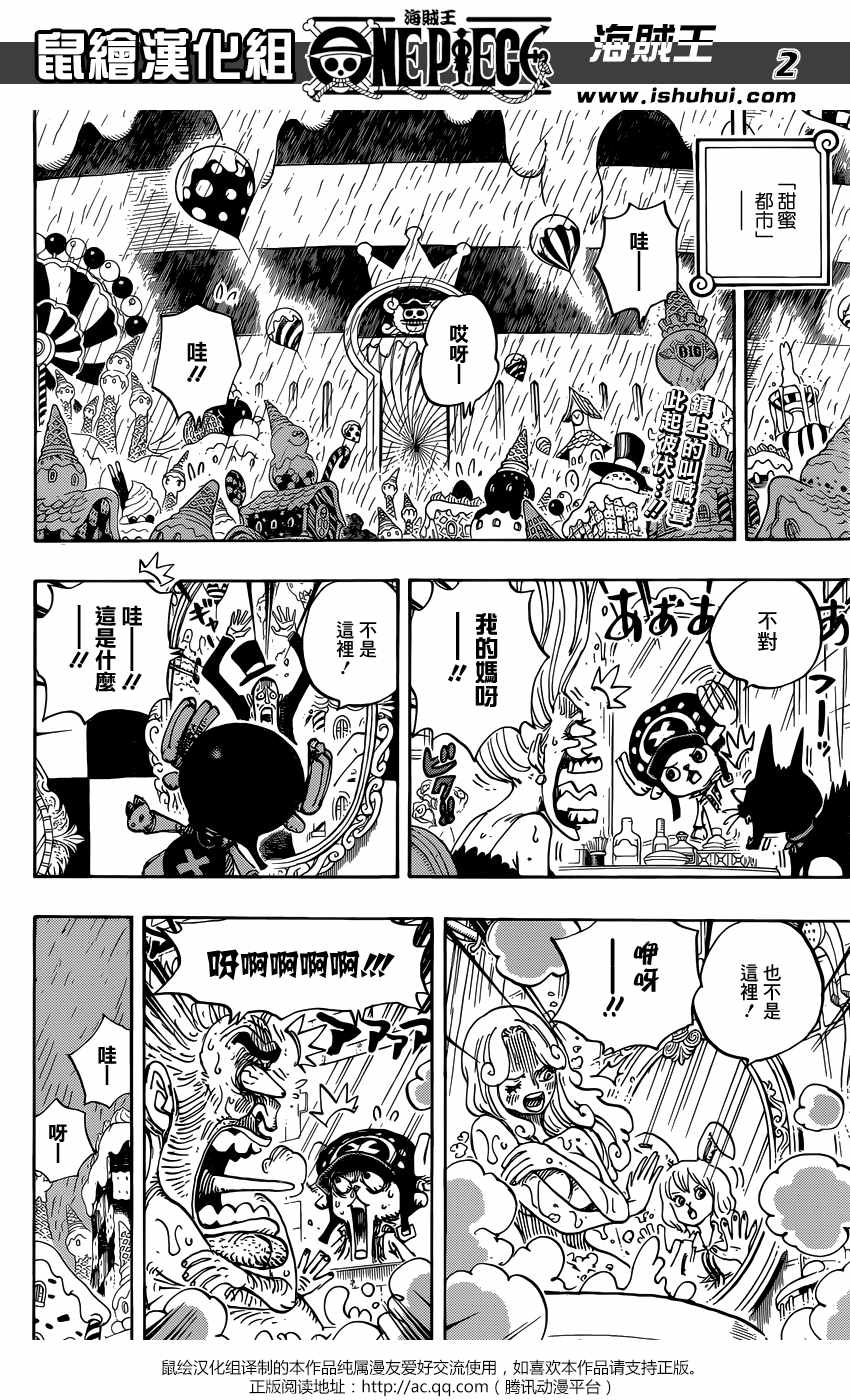 海贼王动漫免费全集在线观看漫画,第850话2图