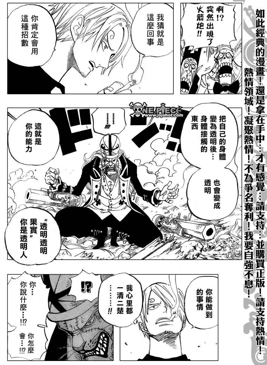 海贼王动漫免费全集在线观看漫画,第464话5图