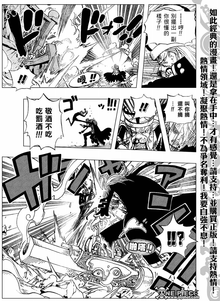 海贼王动漫免费全集在线观看漫画,第464话4图