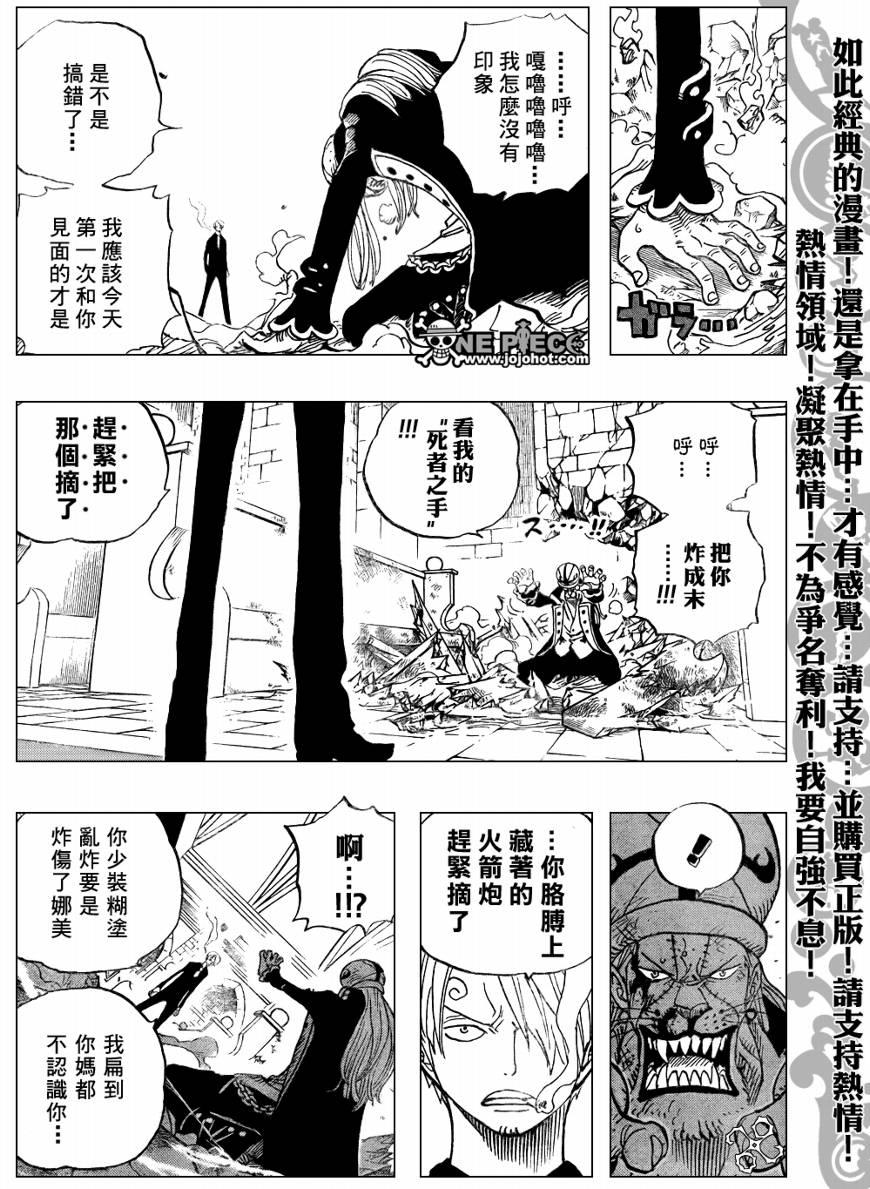 海贼王动漫免费全集在线观看漫画,第464话3图