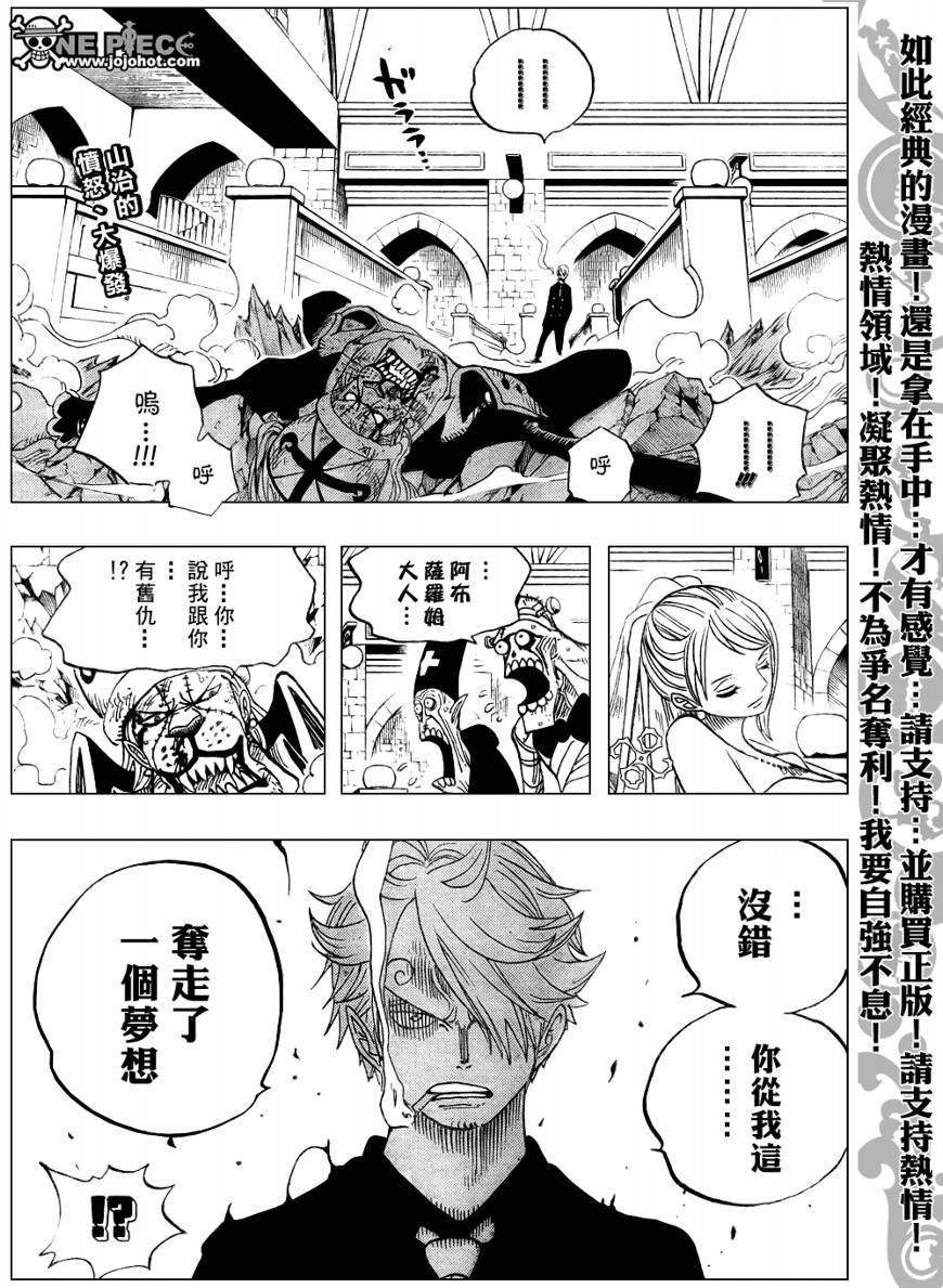 海贼王动漫免费全集在线观看漫画,第464话2图