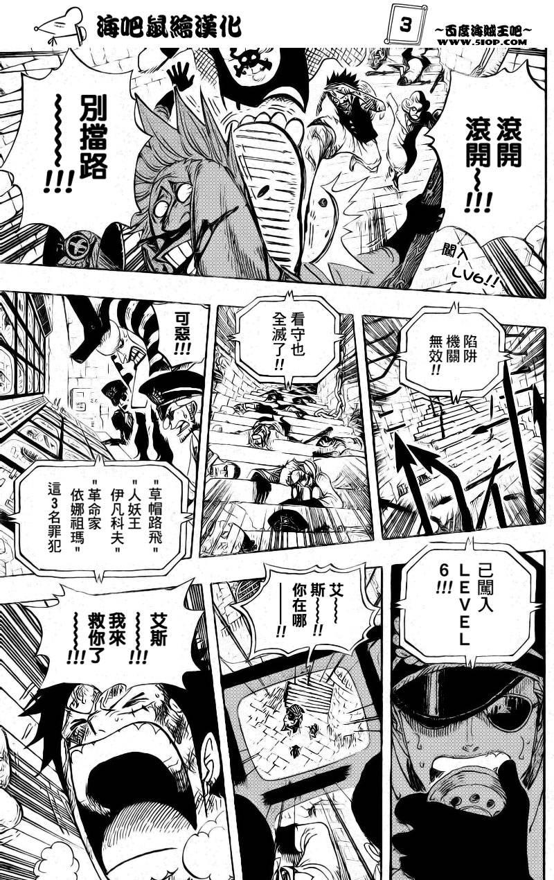 海贼王小迷弟漫画,第540话4图