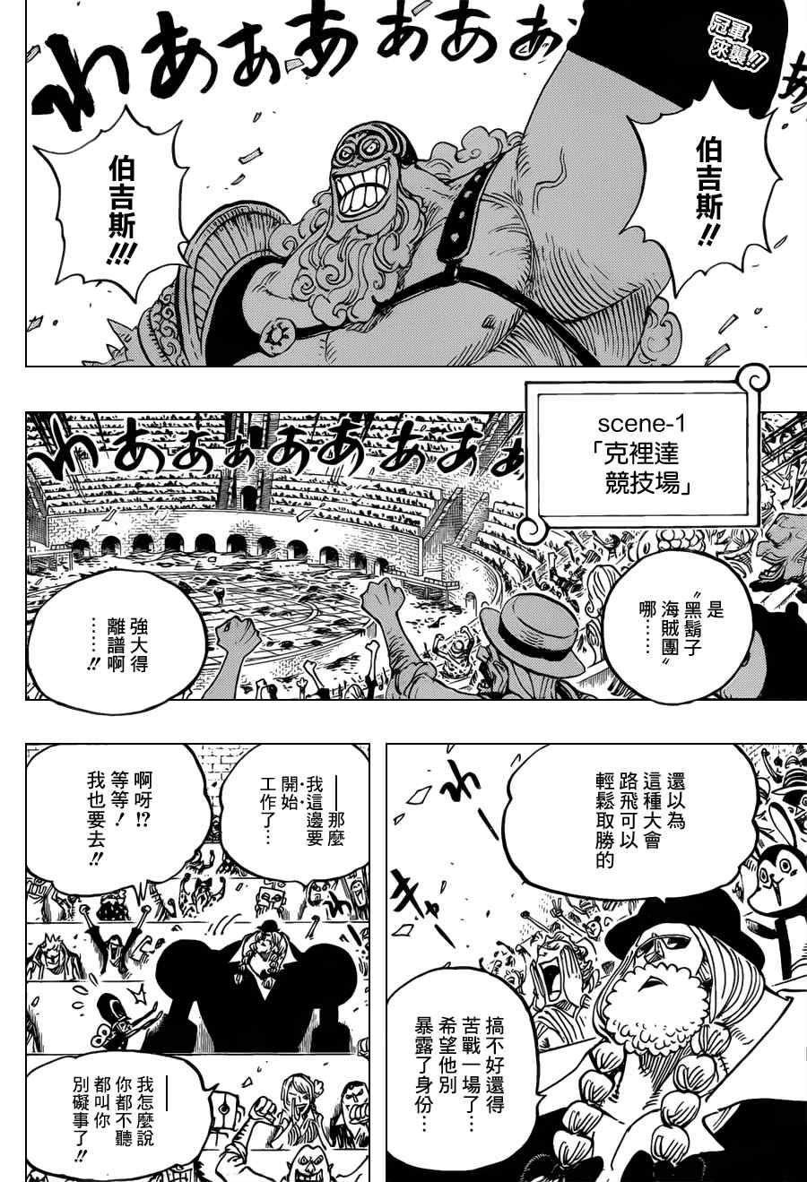 海贼王第1047话情报漫画,第705话2图