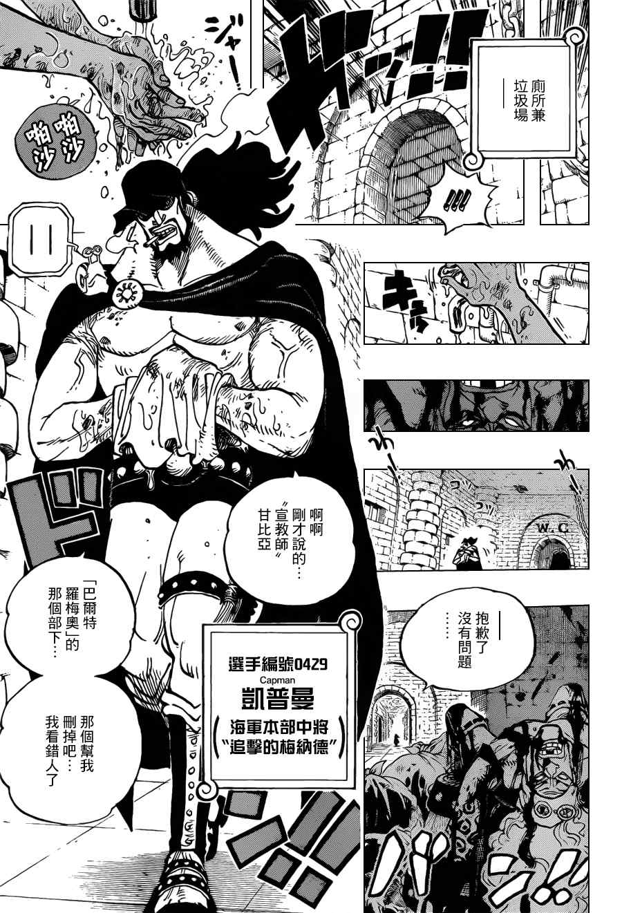 海贼王第1047话情报漫画,第705话5图