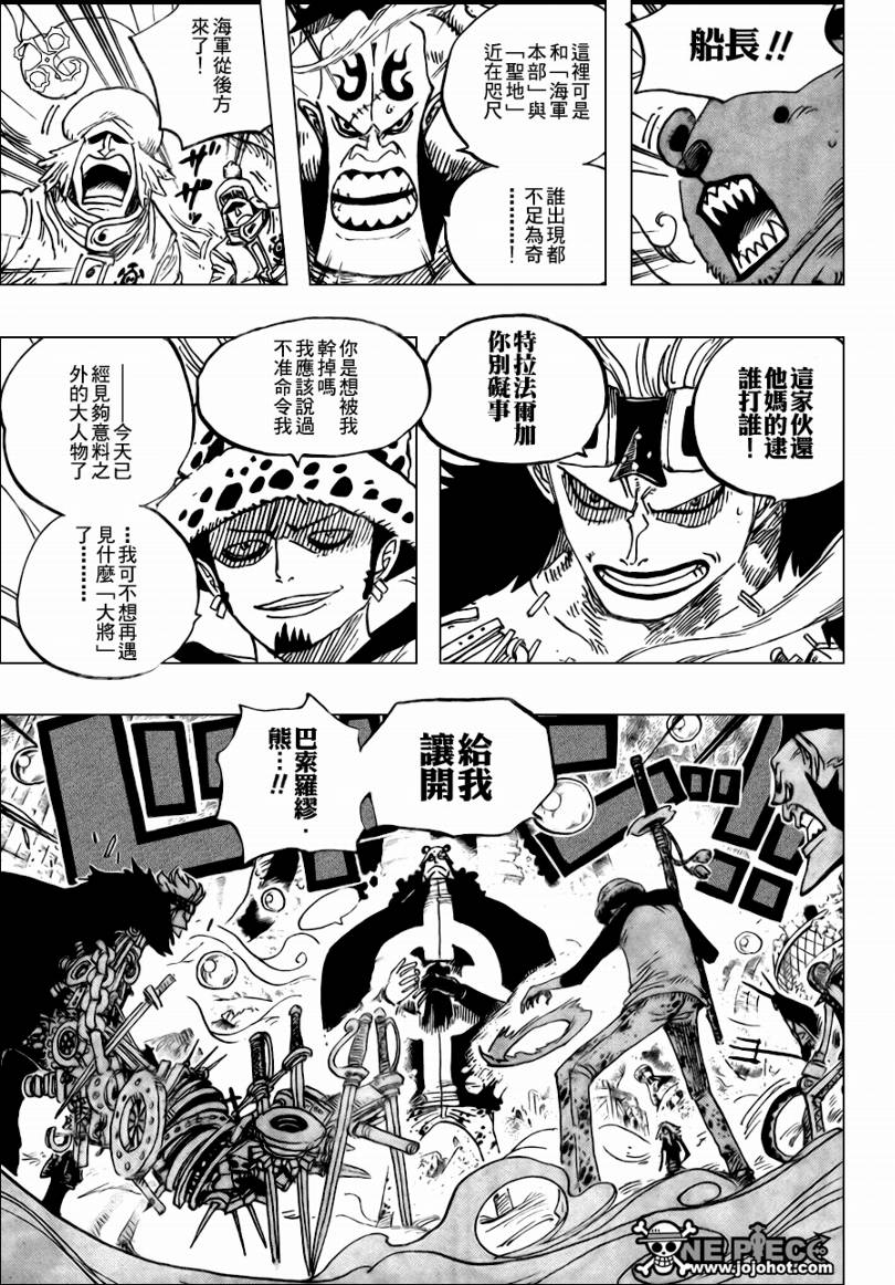 海贼王动漫免费全集在线观看漫画,第506话5图