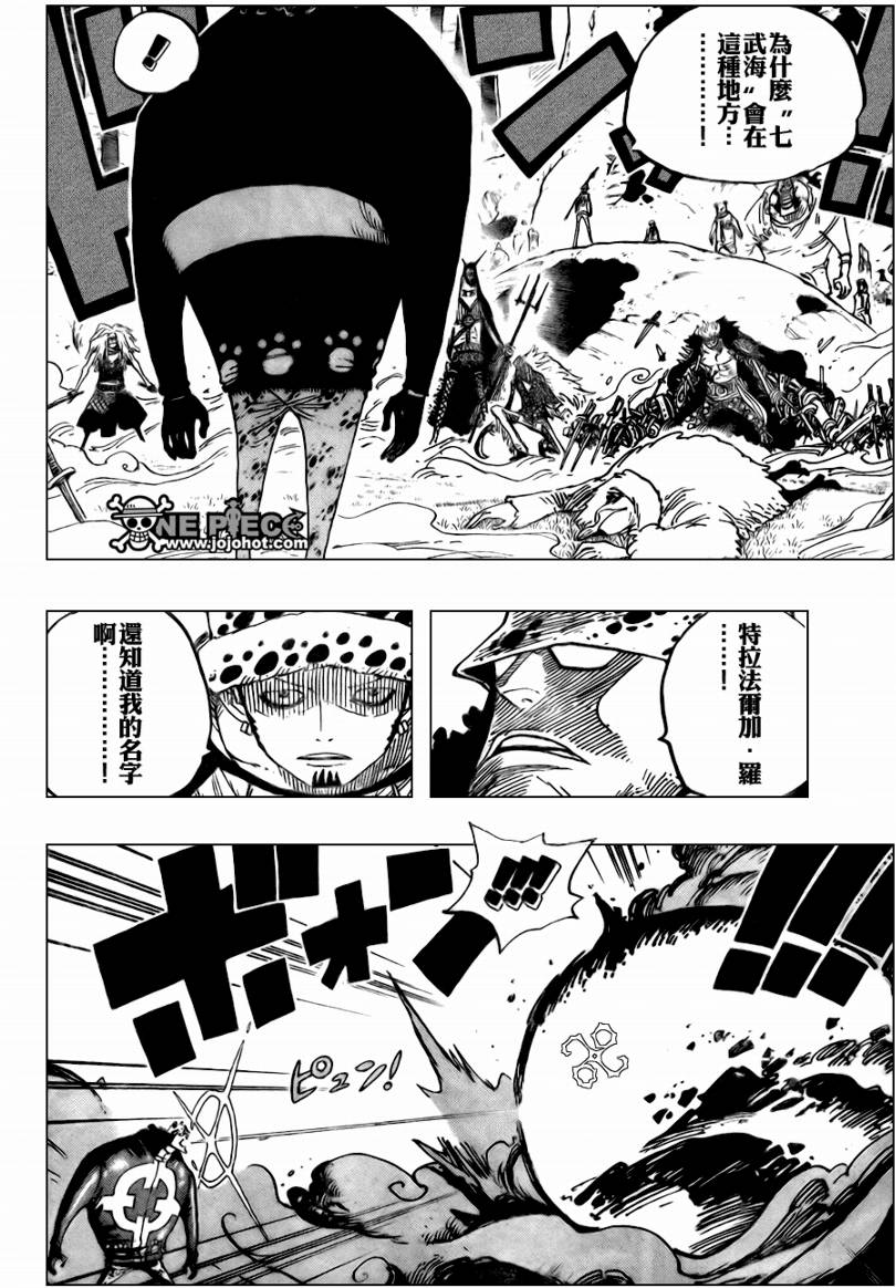海贼王动漫免费全集在线观看漫画,第506话4图