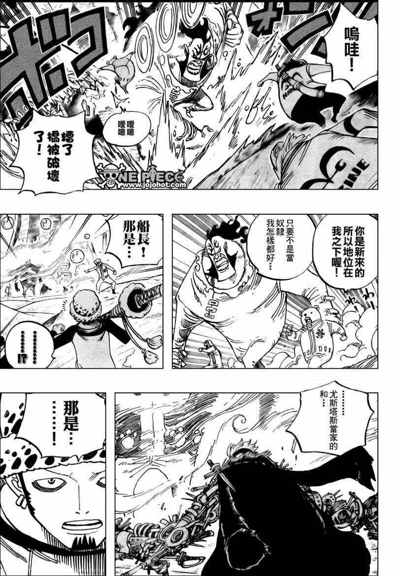 海贼王动漫免费全集在线观看漫画,第506话3图