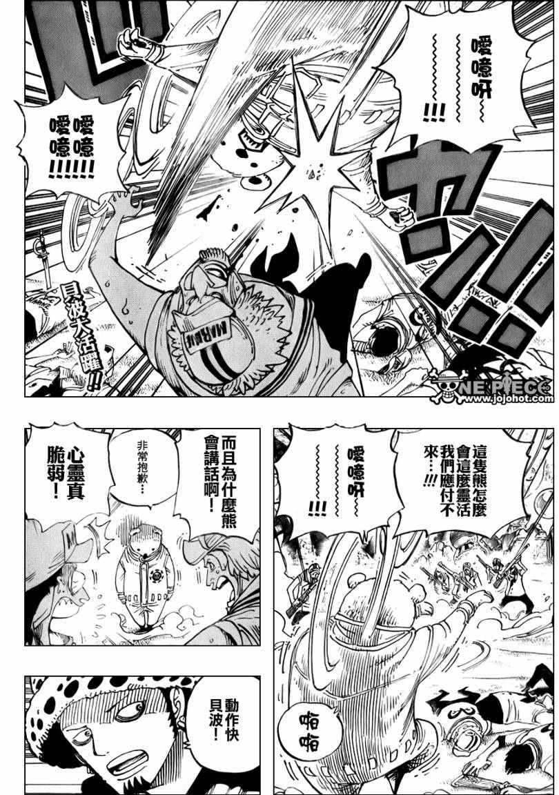 海贼王动漫免费全集在线观看漫画,第506话2图