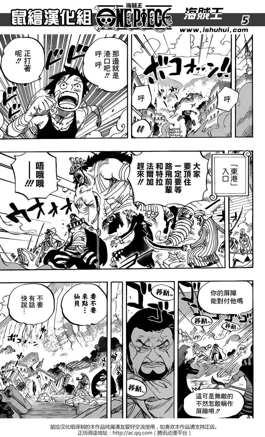 海贼王手办漫画,第798话5图