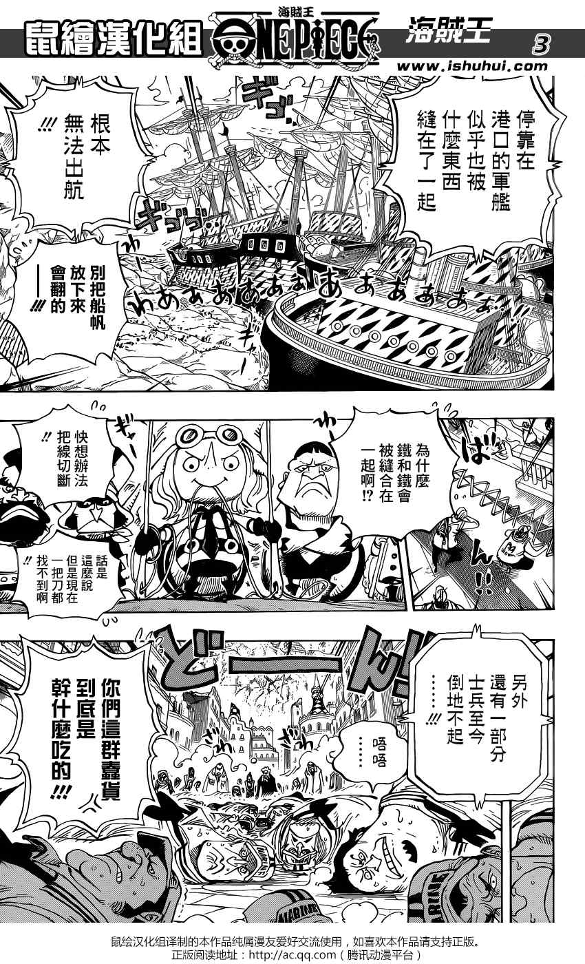 海贼王手办漫画,第798话3图