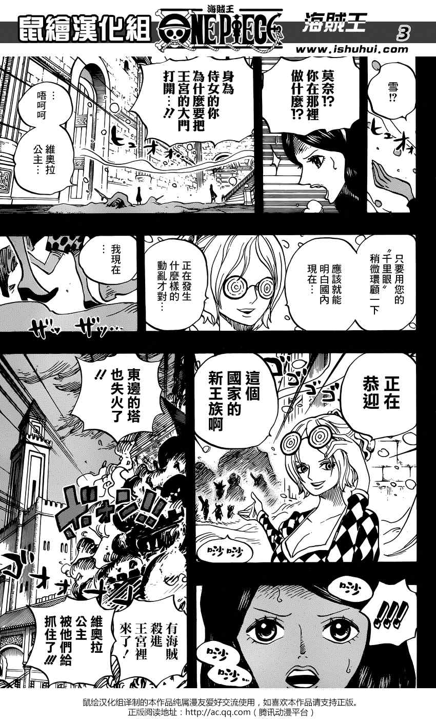 海贼王在哪个app可以看漫画,第728话3图