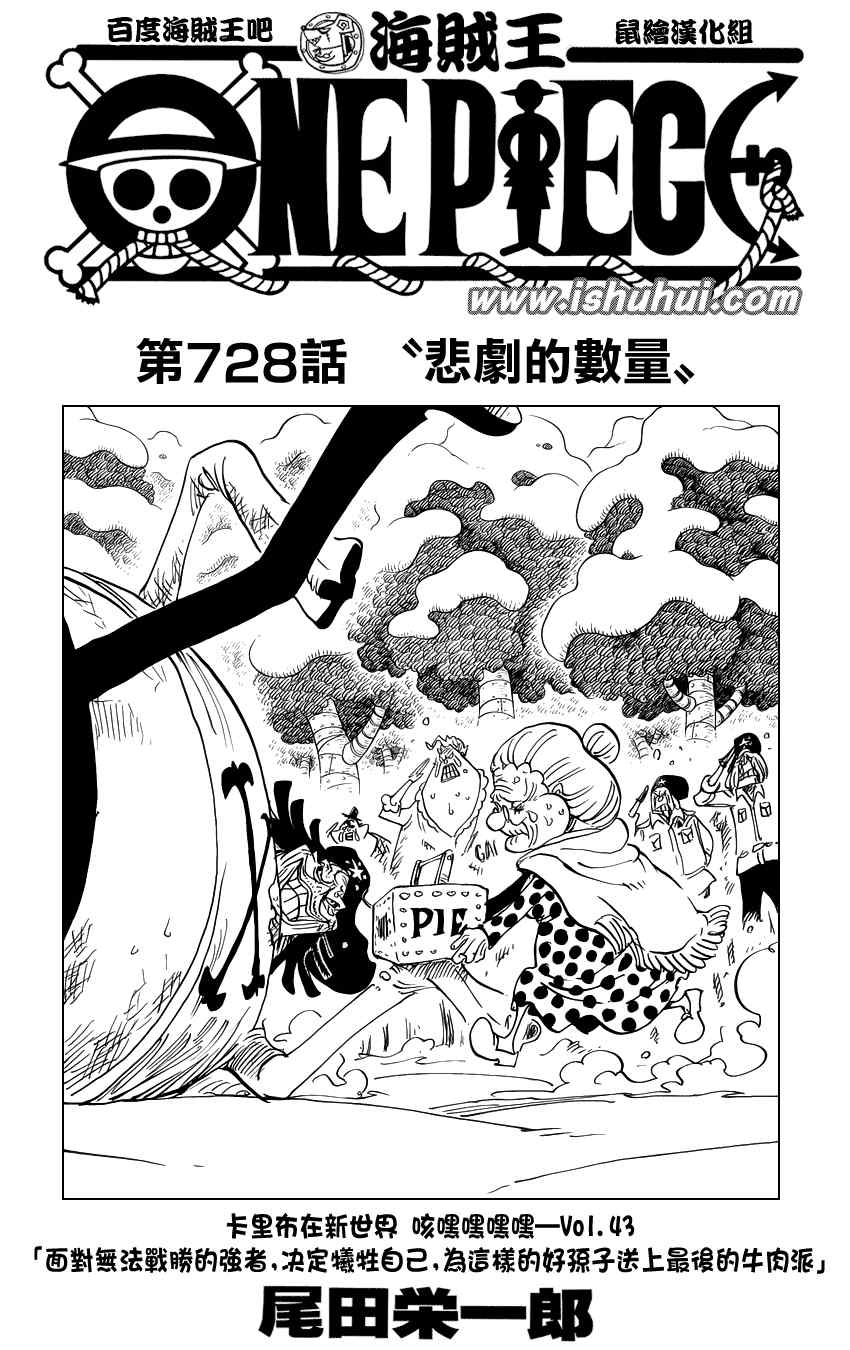 海贼王在哪个app可以看漫画,第728话1图