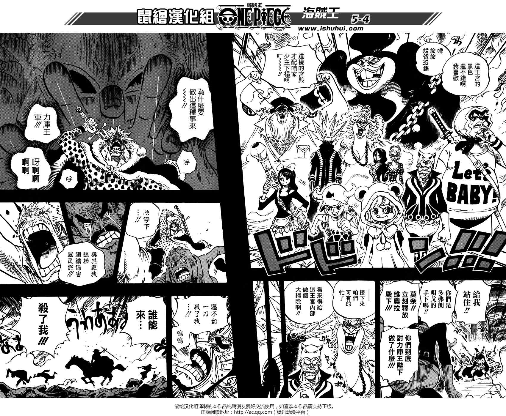 海贼王在哪个app可以看漫画,第728话4图