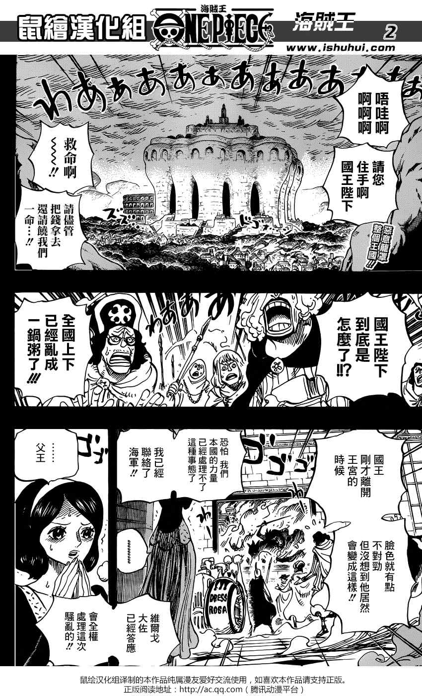 海贼王在哪个app可以看漫画,第728话2图