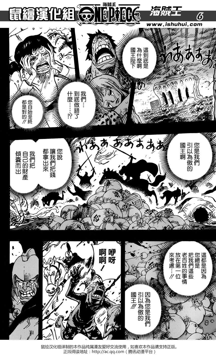 海贼王在哪个app可以看漫画,第728话5图