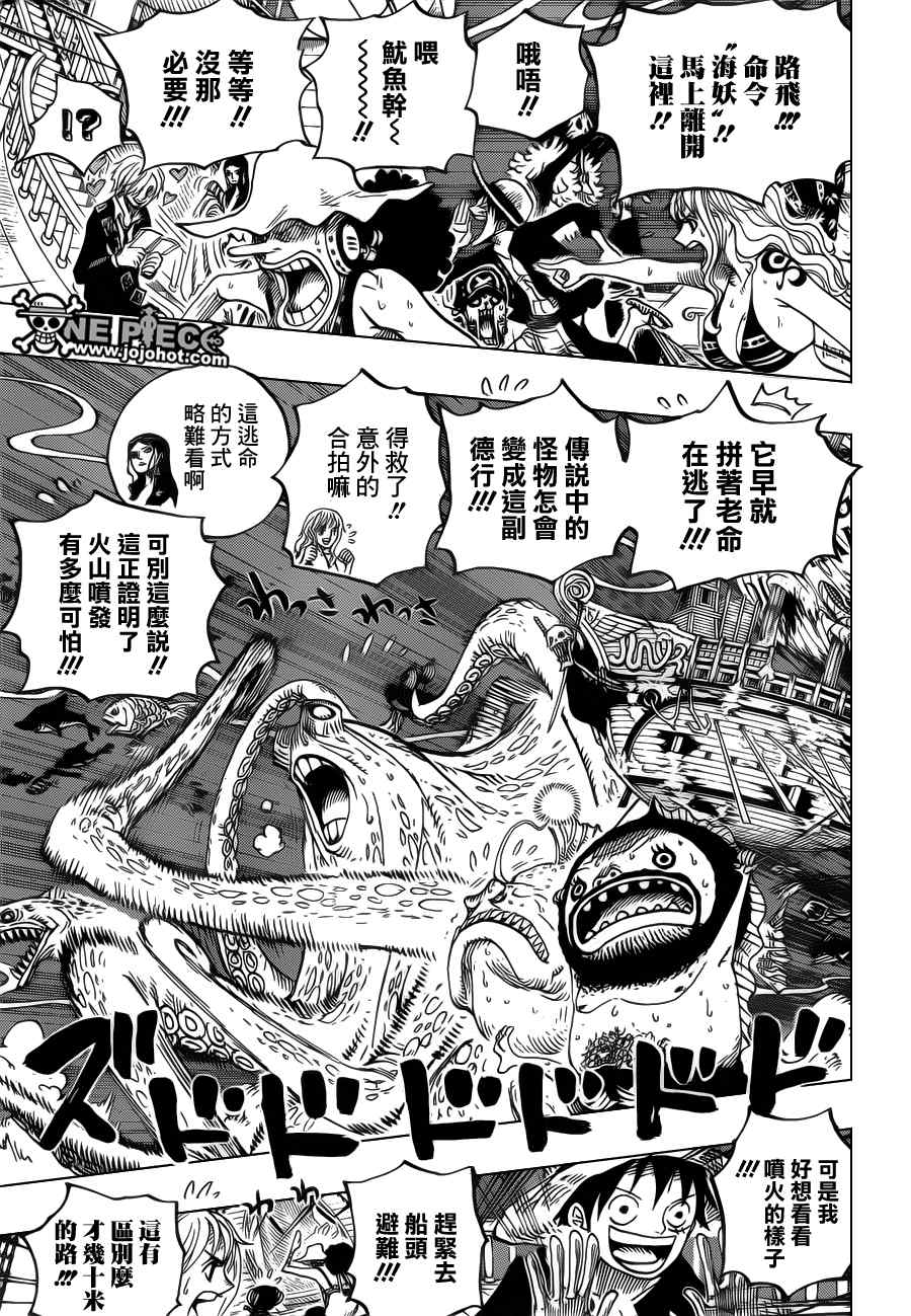 海贼王在线免费观看漫画,第607话3图