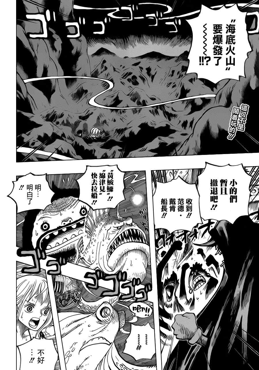 海贼王在线免费观看漫画,第607话2图