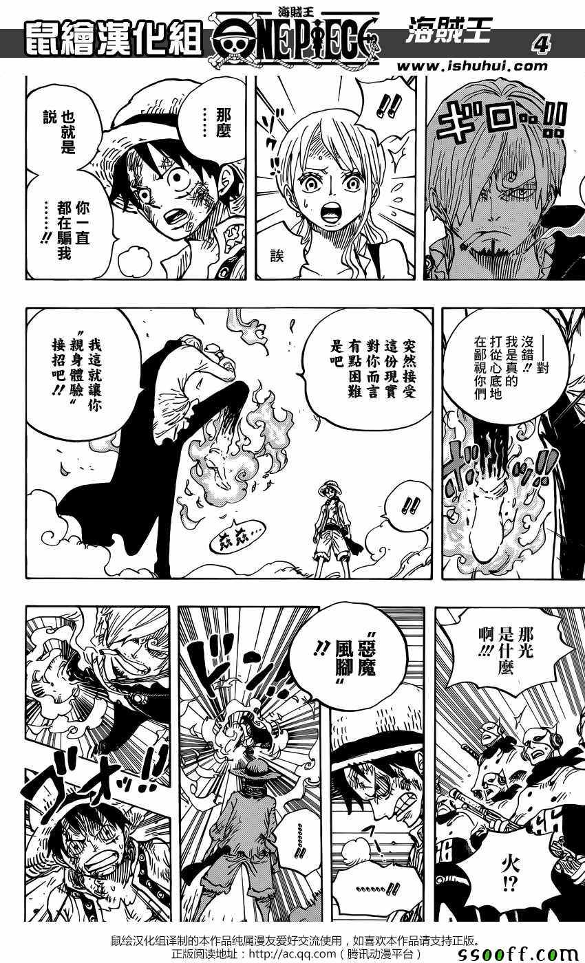 海贼王1006漫画,第844话3图