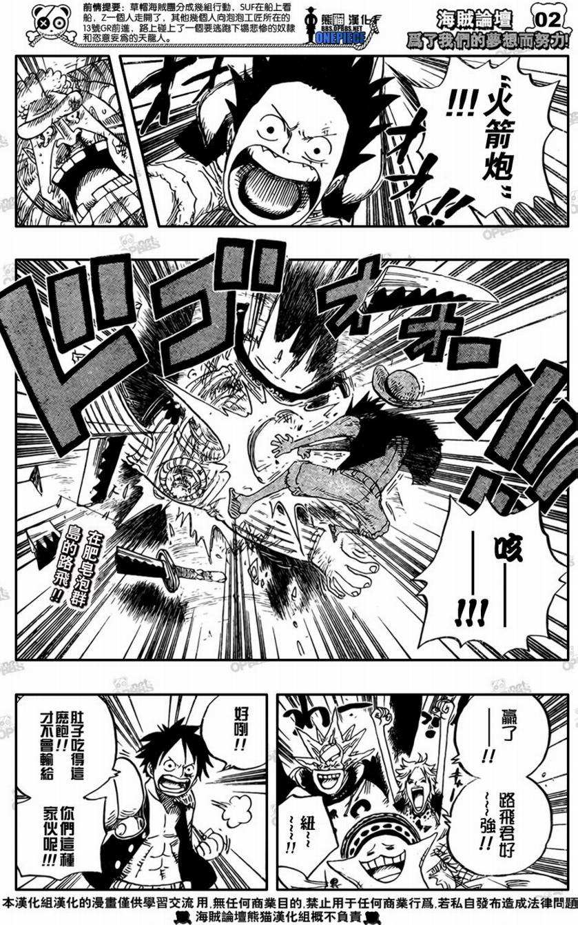 海贼王高燃混剪漫画,第498话3图
