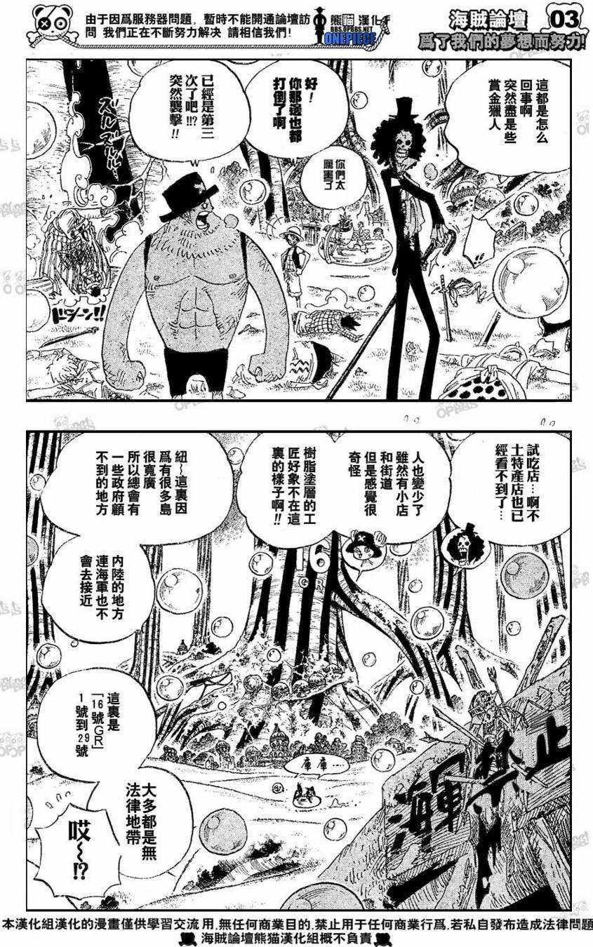 海贼王高燃混剪漫画,第498话4图