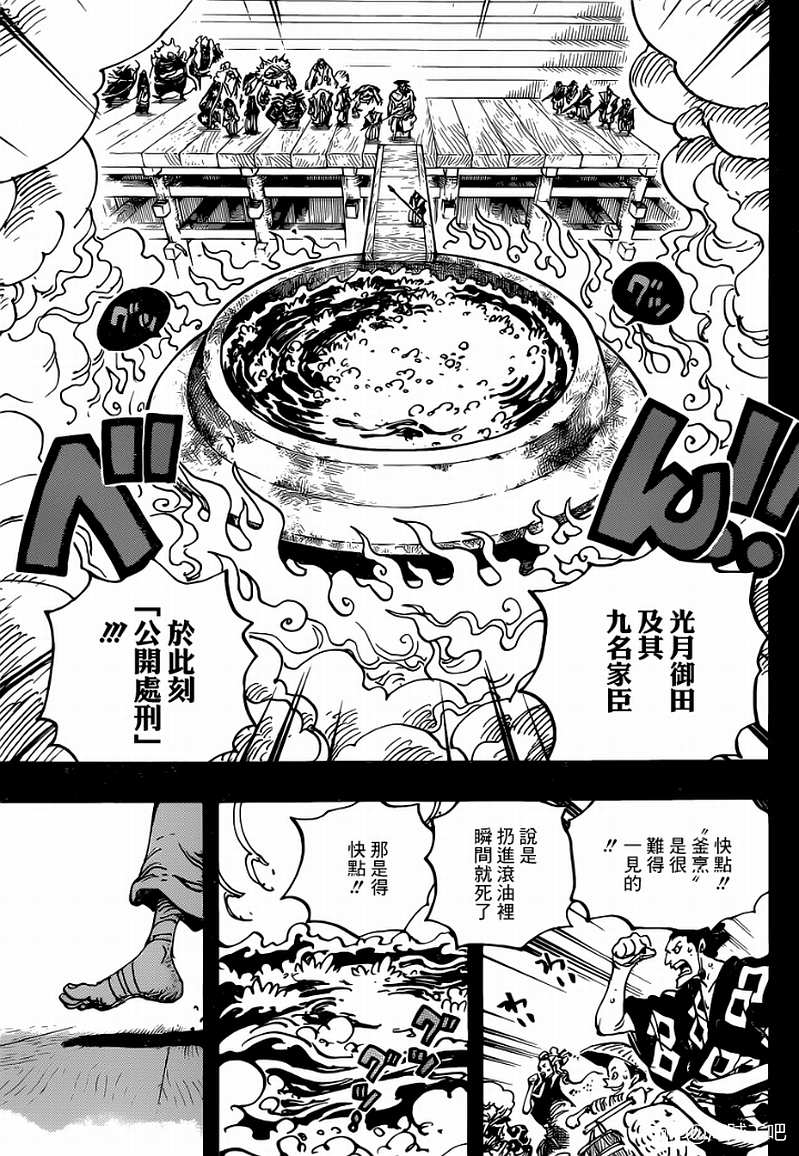 海贼王人物漫画,第971话釜烹之刑3图