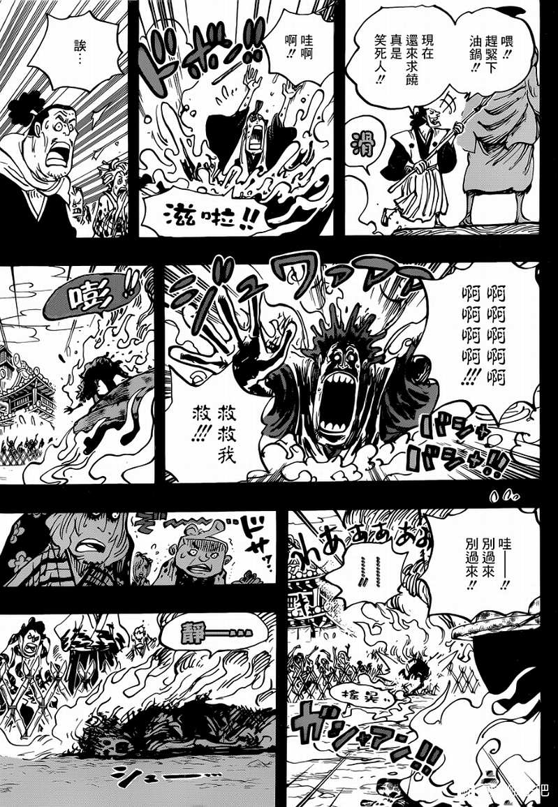 海贼王人物漫画,第971话釜烹之刑5图