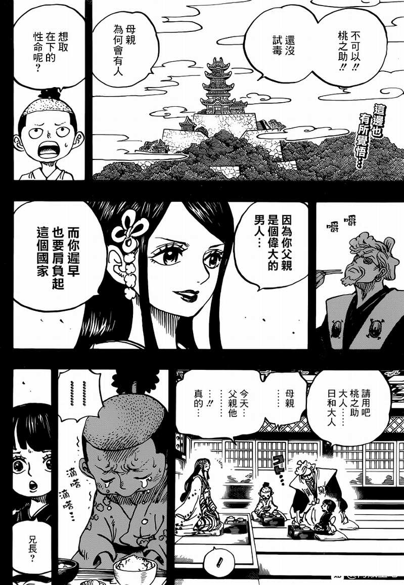 海贼王人物漫画,第971话釜烹之刑2图