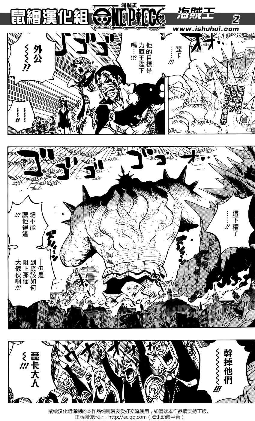 海贼王动漫在线观看完整版免费高清漫画,第778话2图