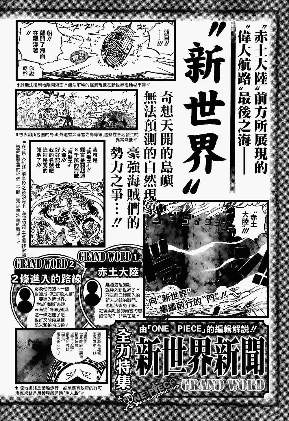 海贼王罗宾漫画,伟大倒计时14图