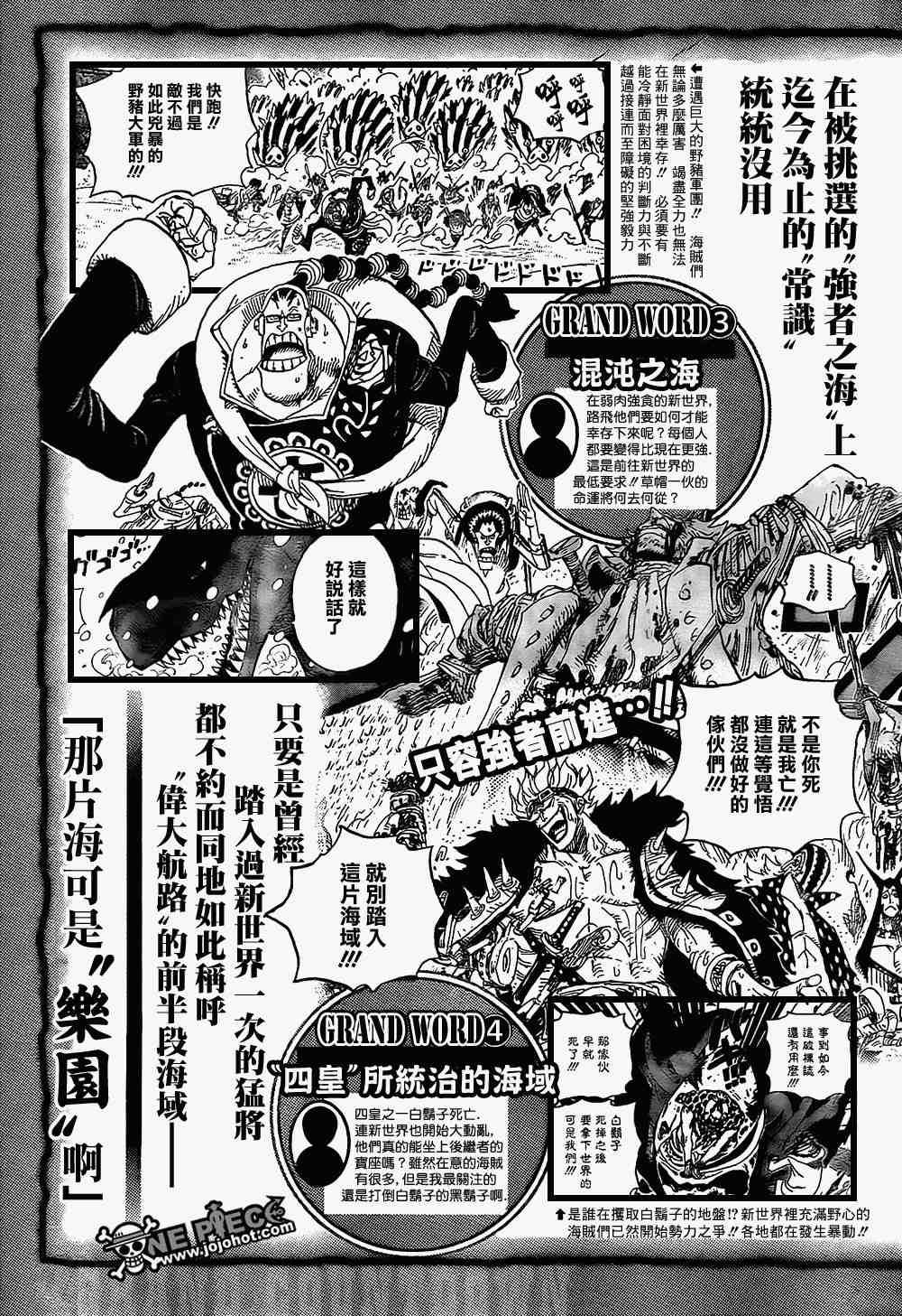海贼王罗宾漫画,伟大倒计时15图
