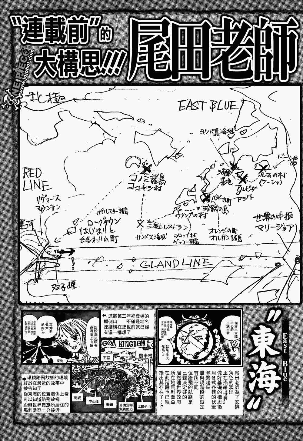 海贼王罗宾漫画,伟大倒计时13图