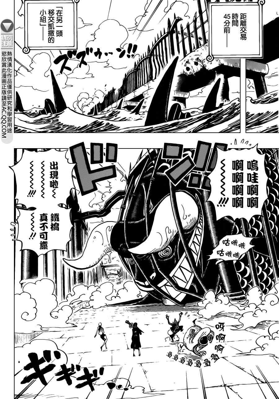 海贼王动漫全集在线观看免费版漫画,第710话4图