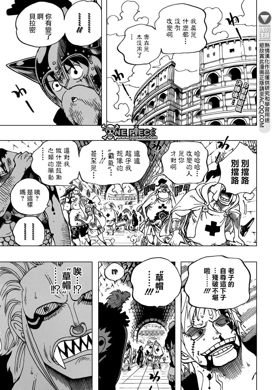 海贼王动漫全集在线观看免费版漫画,第710话3图