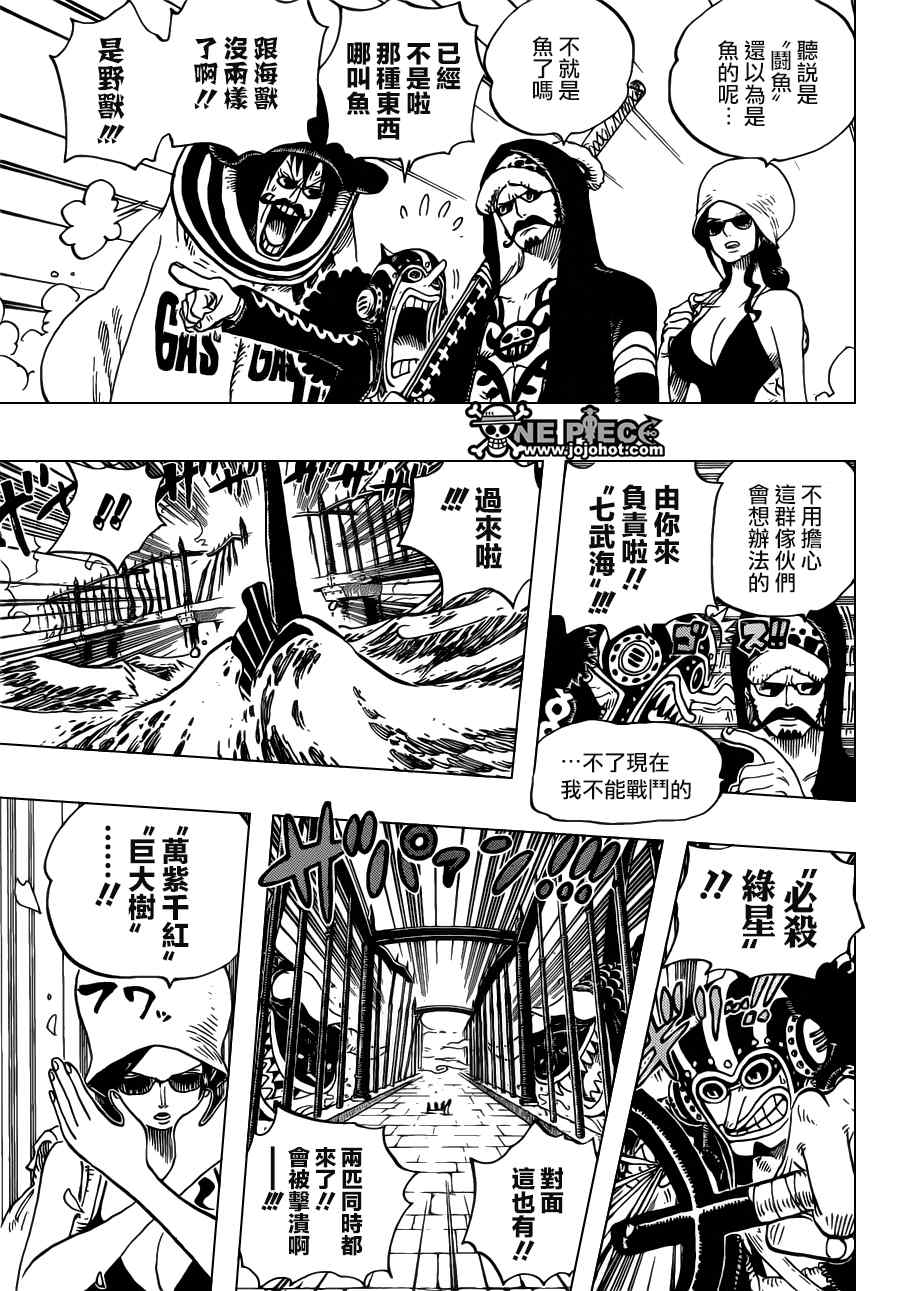 海贼王动漫全集在线观看免费版漫画,第710话5图