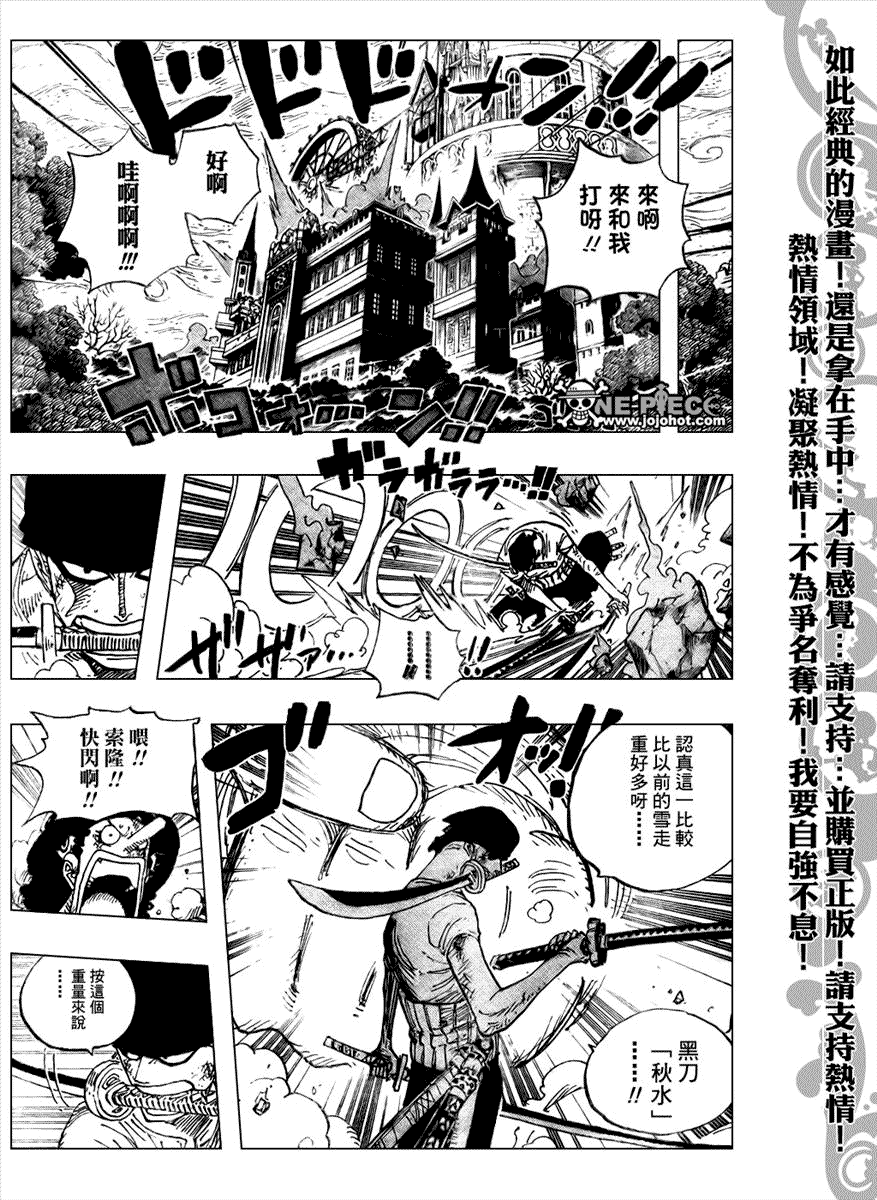 海贼王1127在线观看樱花动漫漫画,第474话3图