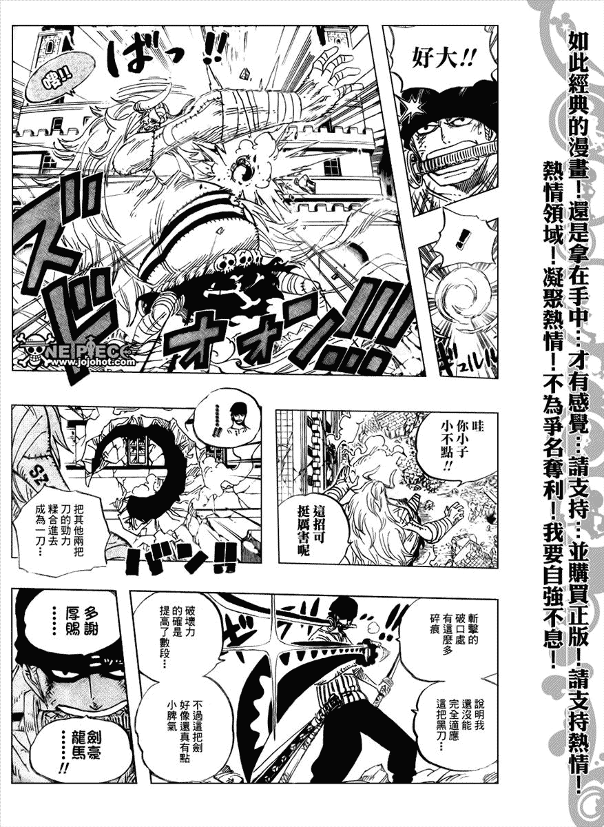 海贼王1127在线观看樱花动漫漫画,第474话5图