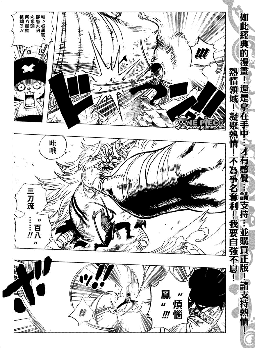海贼王1127在线观看樱花动漫漫画,第474话4图
