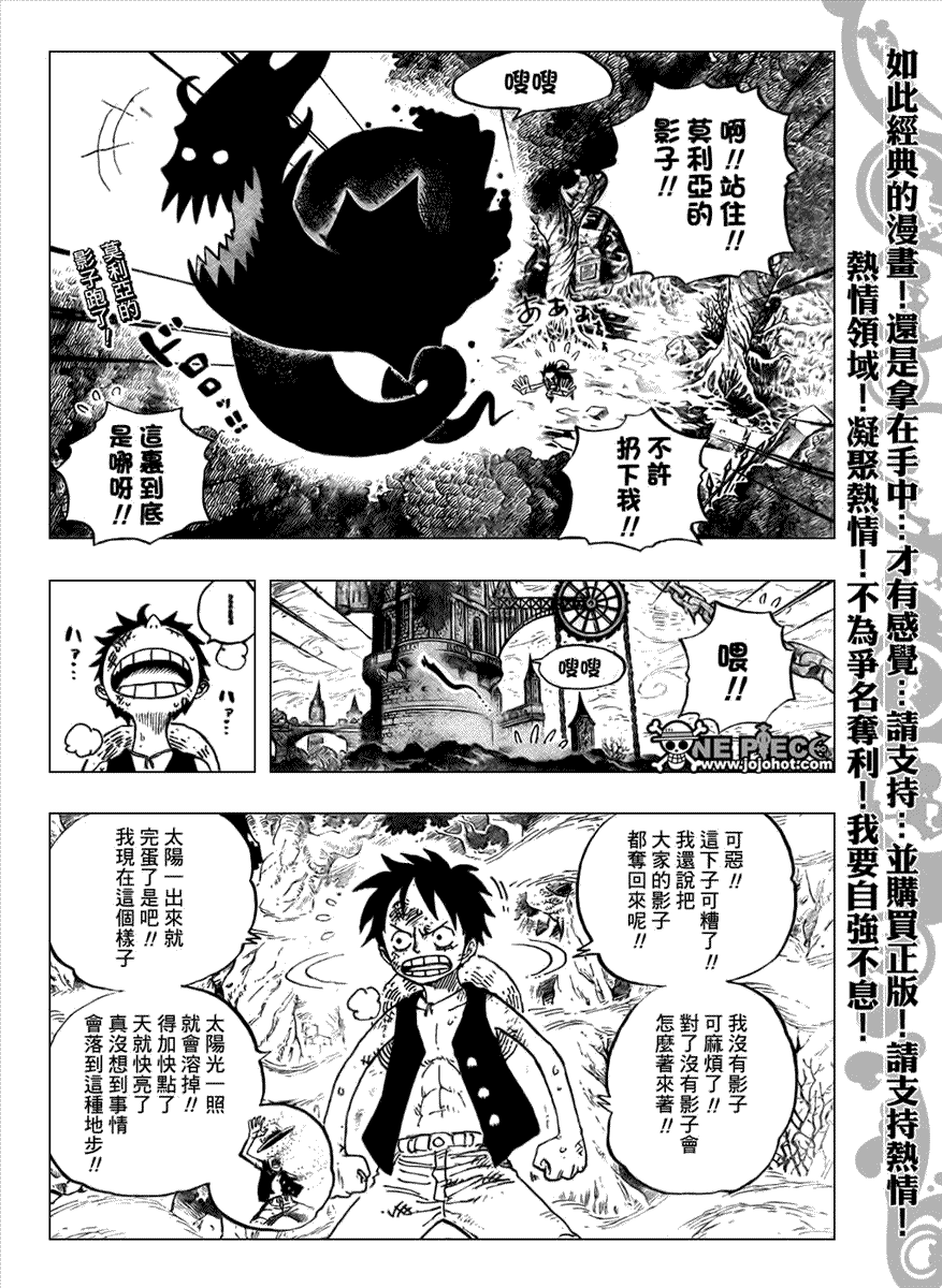 海贼王1127在线观看樱花动漫漫画,第474话2图