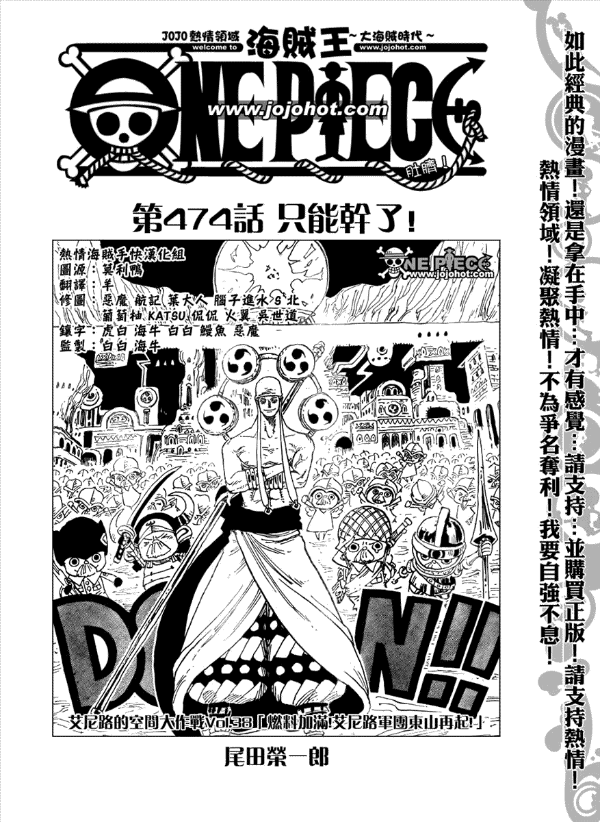 海贼王1127在线观看樱花动漫漫画,第474话1图
