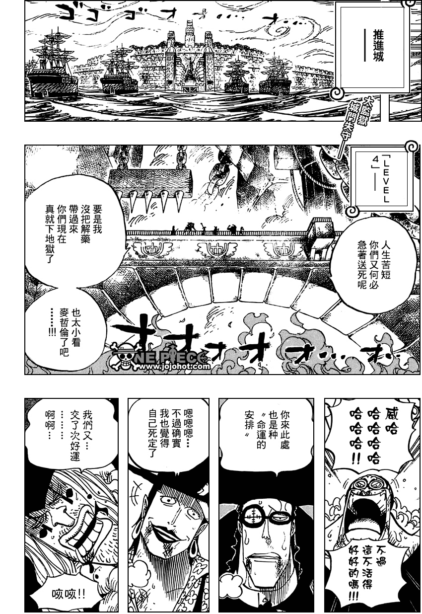 海贼王完结了吗漫画,第549话2图