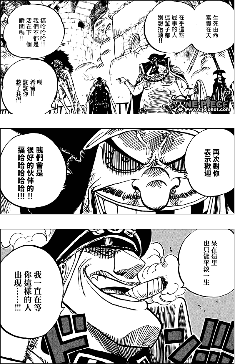 海贼王完结了吗漫画,第549话3图
