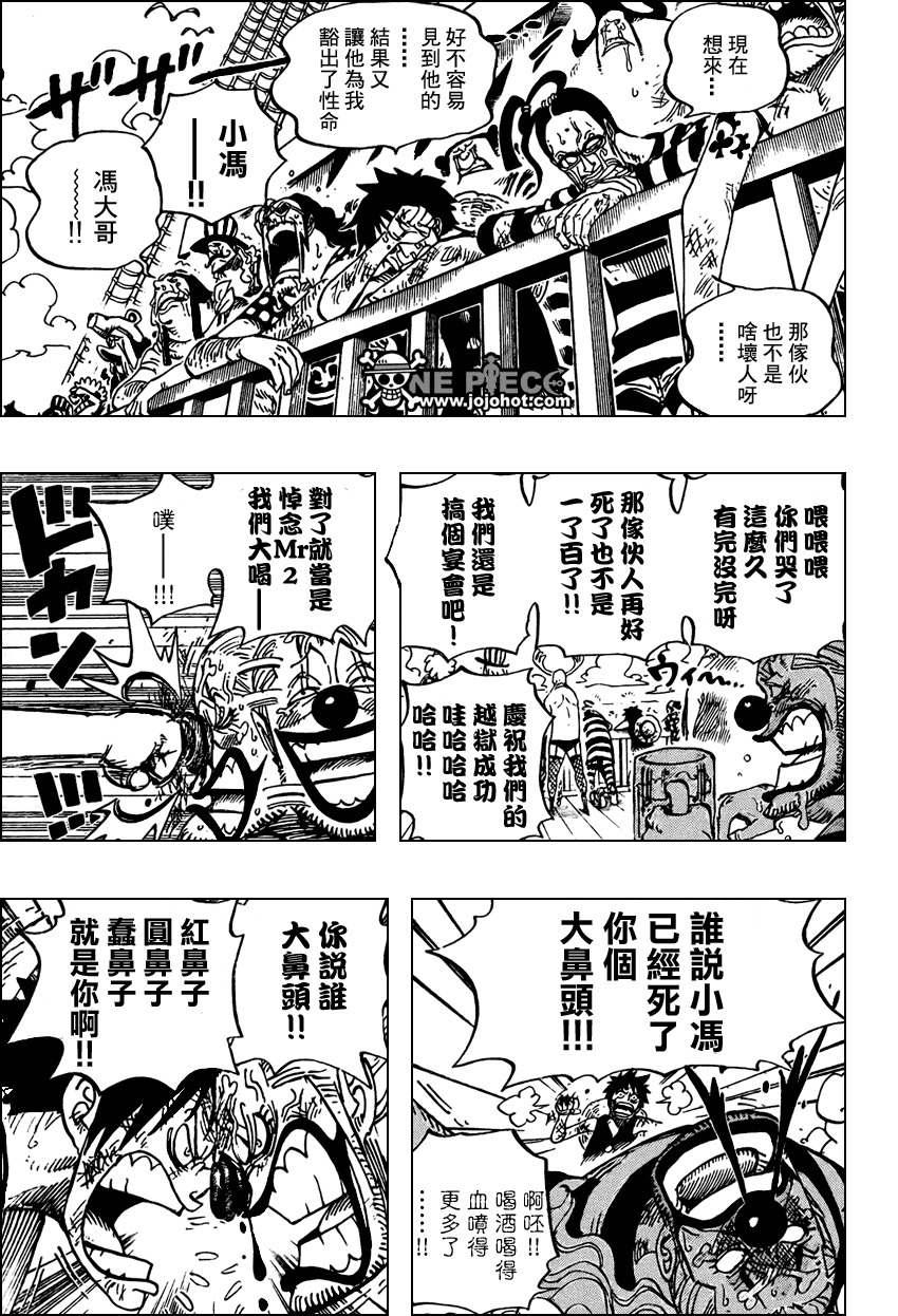 海贼王完结了吗漫画,第549话5图