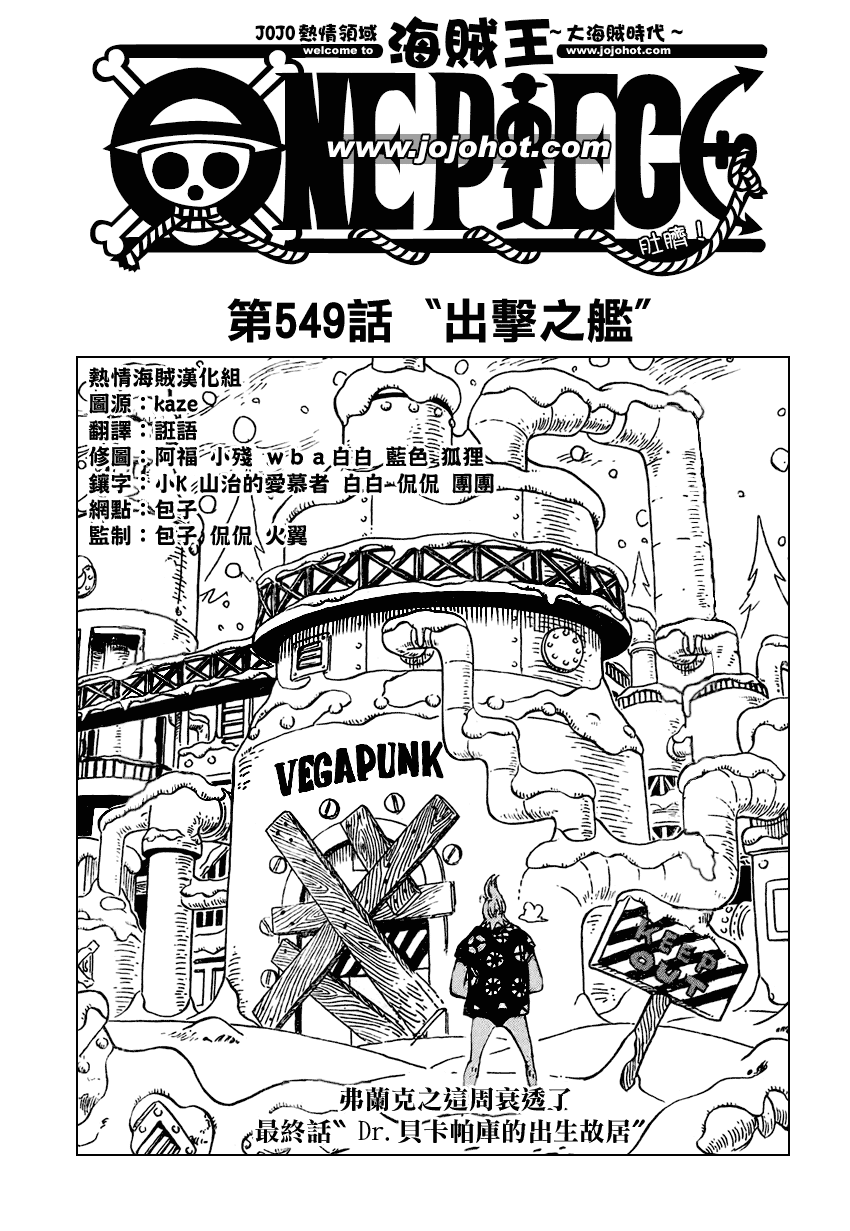 海贼王完结了吗漫画,第549话1图
