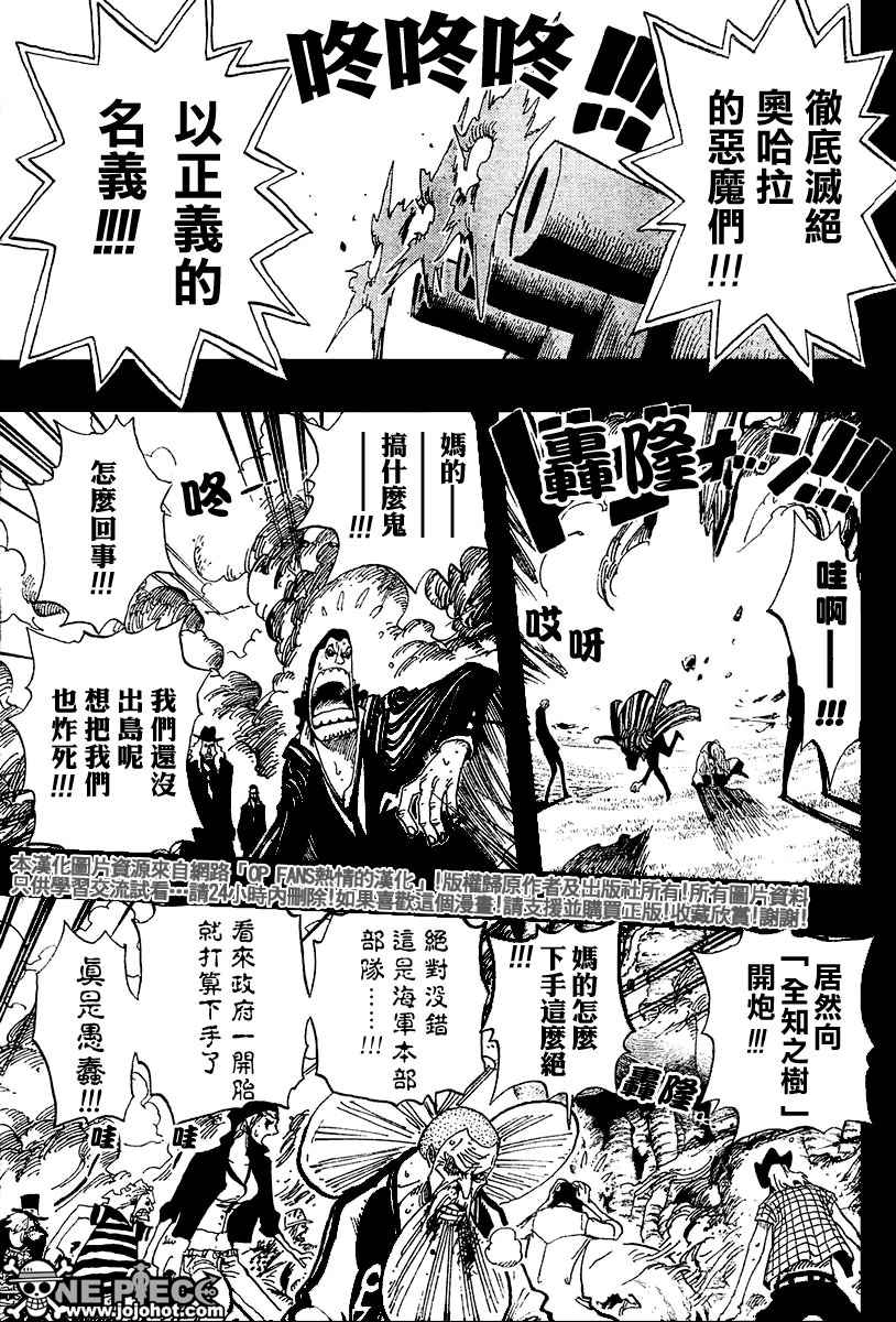 海贼王漫画在线观看免费版在哪看漫画,第396话4图