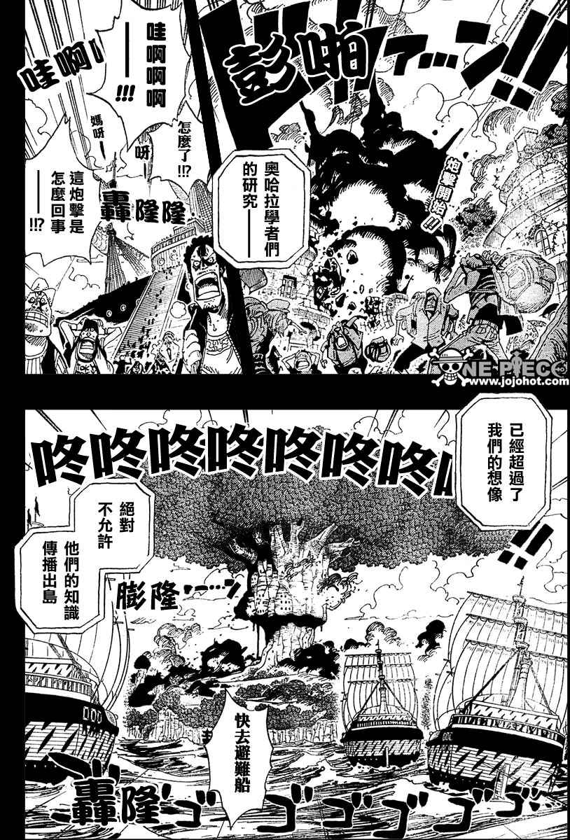 海贼王漫画在线观看免费版在哪看漫画,第396话3图